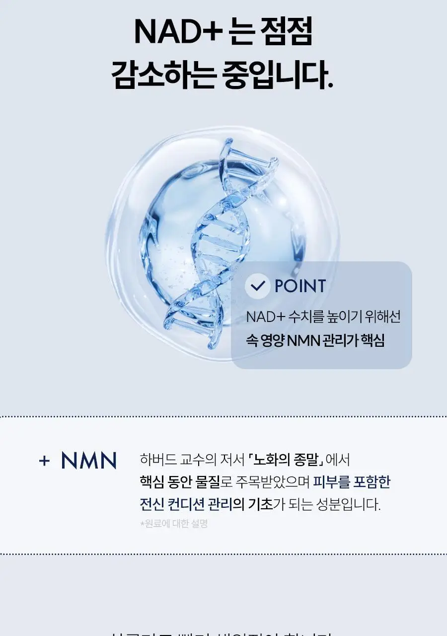 [먹는 앰플젤리] 푸드올로지 앰플젤리 7포 5종 택1(PDRN/글루타치온C/히알루론산/시카/NMN) 상세페이지 66